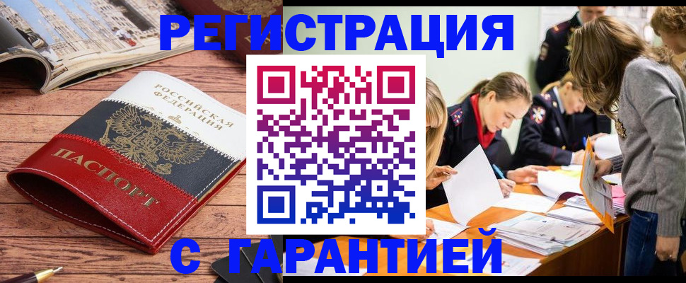 найти адрес прописки в Димитровграде