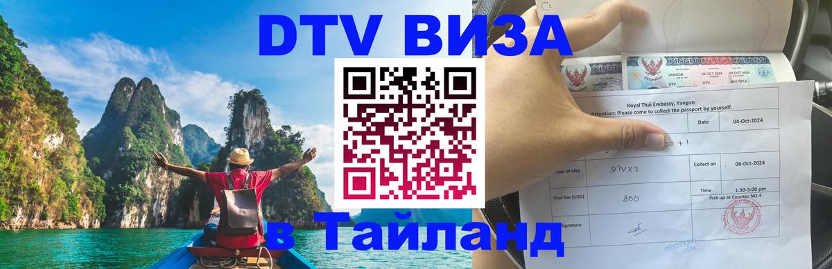 Сколько стоит DTV виза — актуальные цены, оформление даже без документов - 